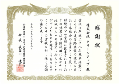 感謝状の画像