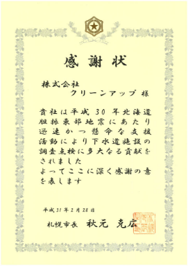 感謝状の画像