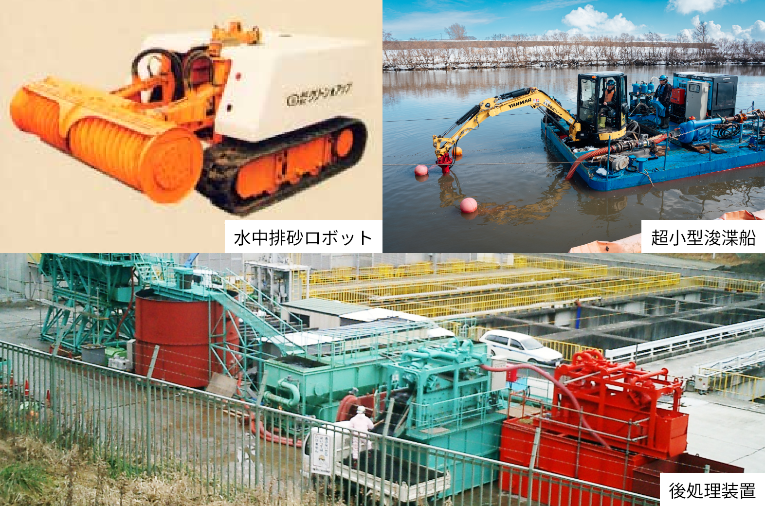 浚渫の見出しの画像