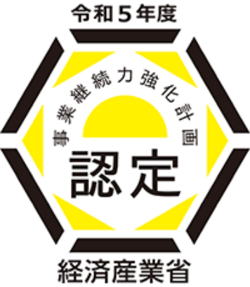事業継続力強化計画認定のロゴ